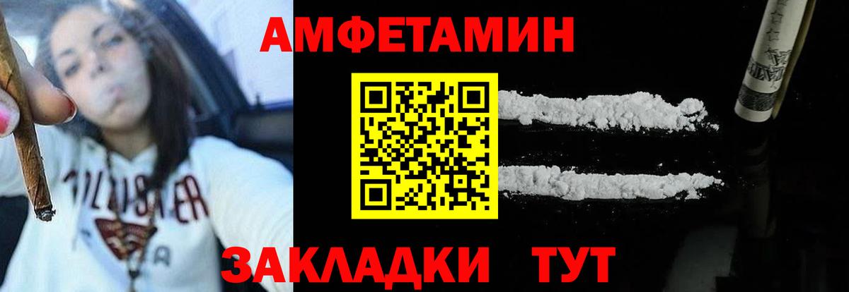 Amphetamine  Амфетамин  Вход с VPN  АМФ Premium  Дмитров 
