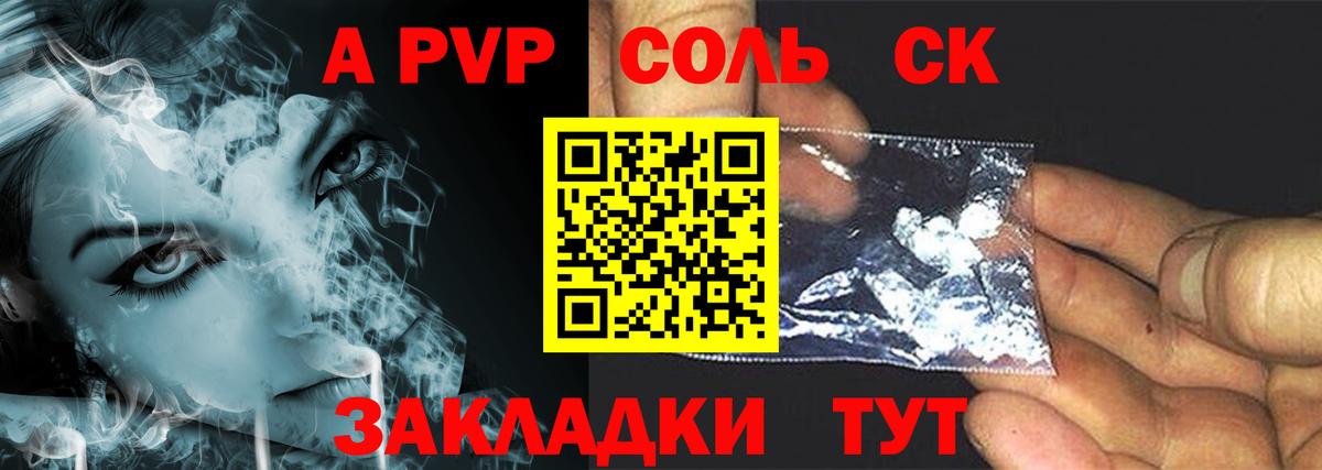 Alpha-PVP СК  Вход с VPN  Альфа ПВП VHQ  A PVP крисы CK  Дмитров 