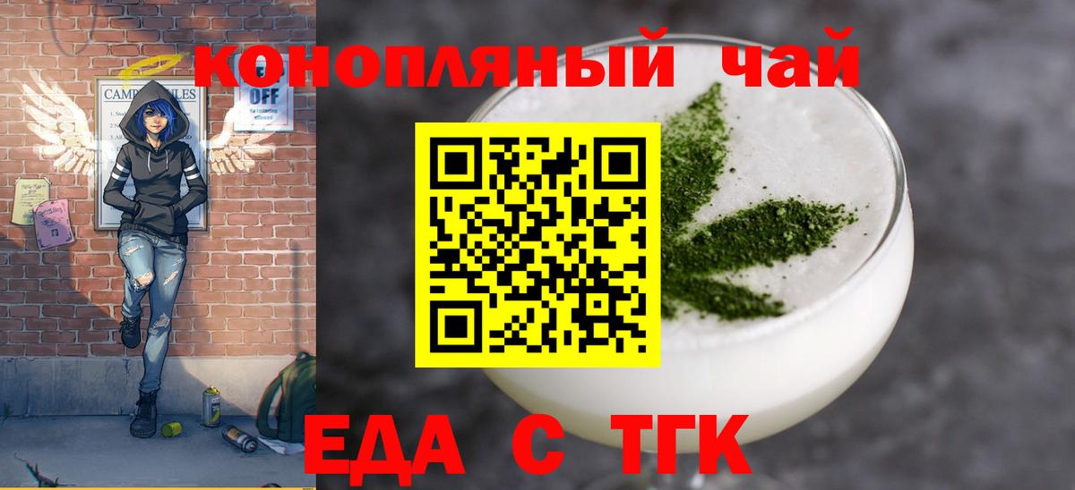 Дмитров  Cannafood марихуана  Вход с VPN 
