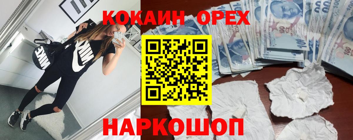 КОКАИН Fish Scale Дмитров