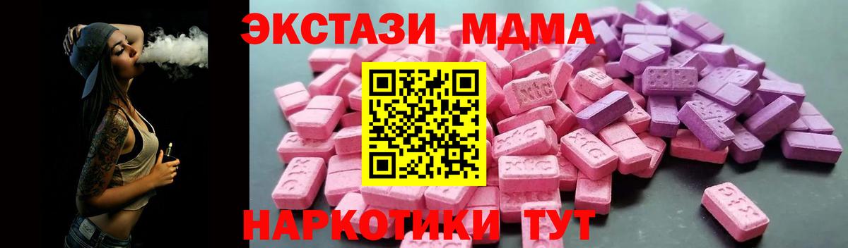 Ecstasy 250 мг  ЭКСТАЗИ  Дмитров  Вход с VPN 