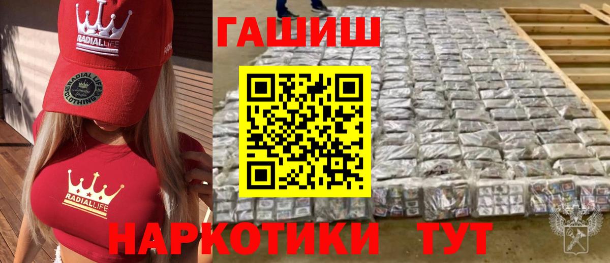 ГАШИШ индика сатива  ГАШ  Дмитров  Вход с VPN  ГАШ Изолятор 