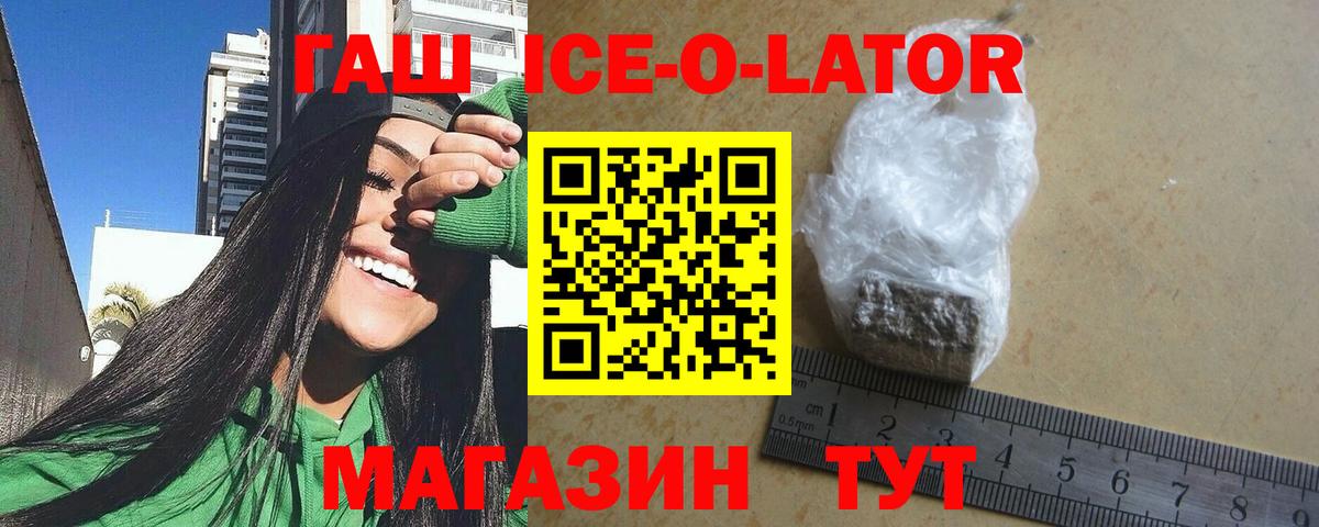 Гашиш Ice-O-Lator Дмитров