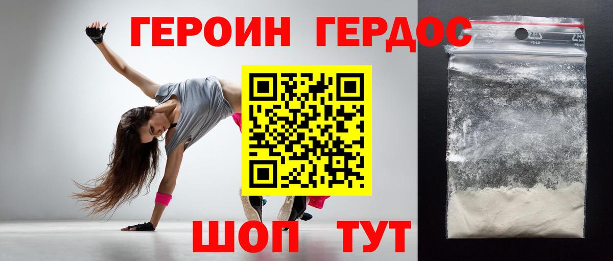 ГЕРОИН афганец  Вход с VPN  ГЕРОИН  Дмитров 