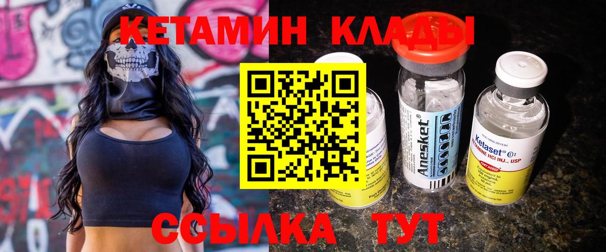 Кетамин ketamine  Вход с VPN  Кетамин ketamine  Дмитров 