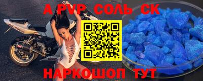 mdpv Моздок