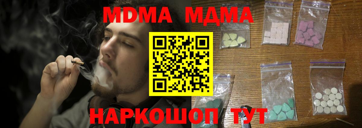Дмитров  MDMA кристаллы  Вход с VPN 