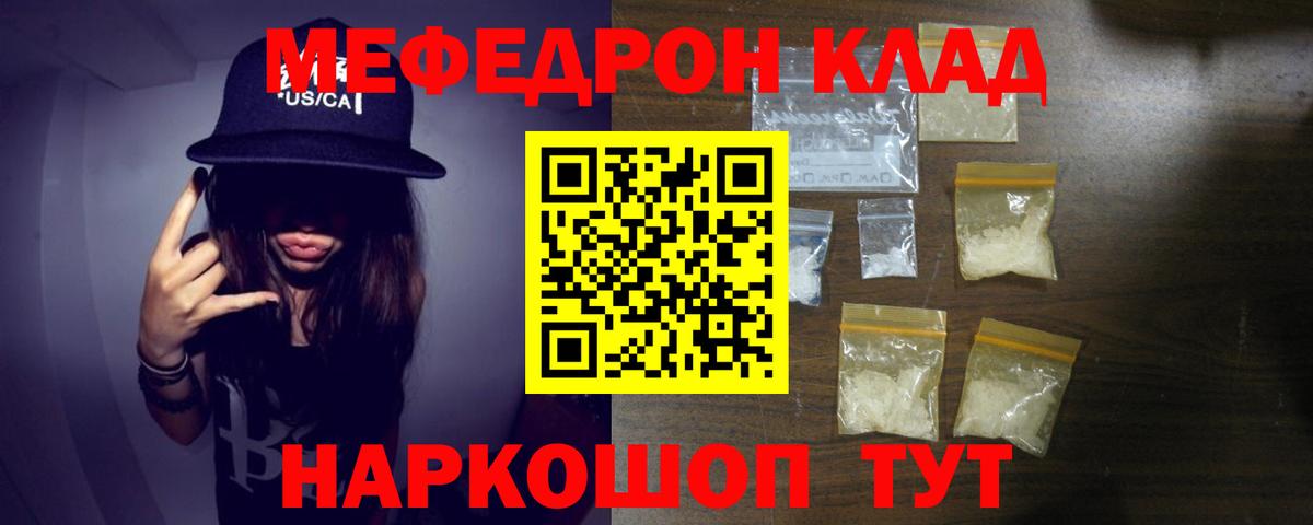 купить   Мефедрон мука  Дмитров  Вход с VPN  МЕФ mephedrone  Меф  Мефедрон 