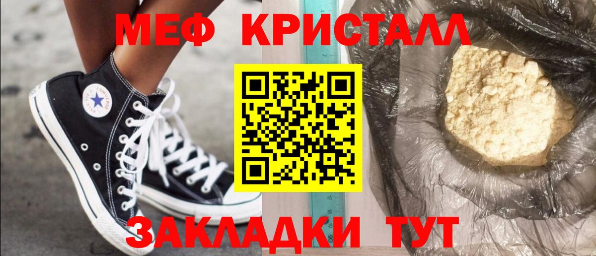 Мефедрон мука Дмитров