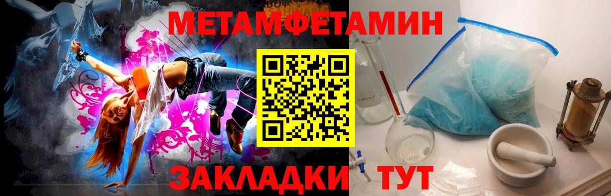 МЕТАМФЕТАМИН витя  Вход с VPN  Дмитров  МЕТАМФЕТАМИН витя 