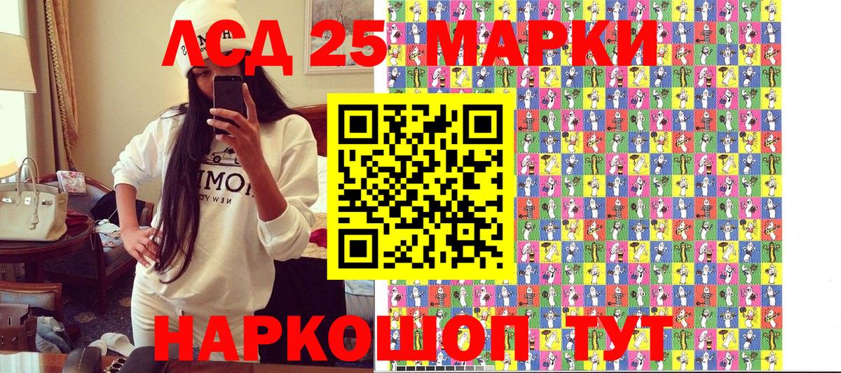 Марки 25I-NBOMe 1,5мг Дмитров