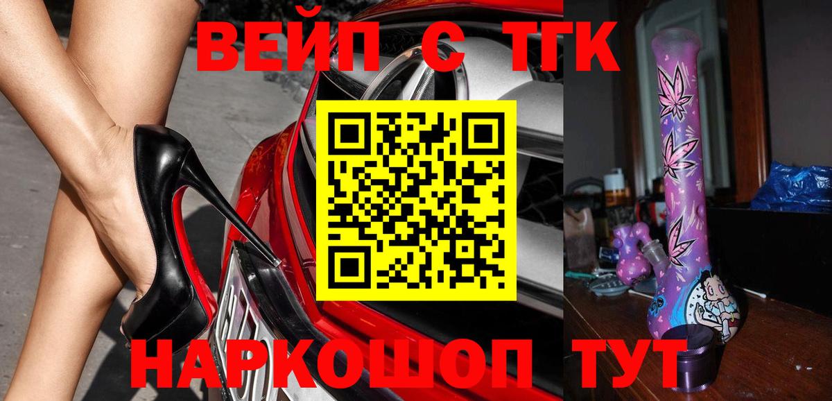 Дистиллят ТГК жижа Дмитров